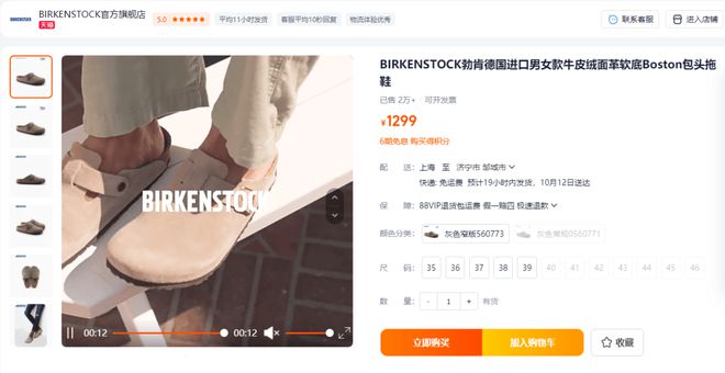 中产疯抢千元“丑鞋”火了!AG真人百家家乐app4亿(图7)