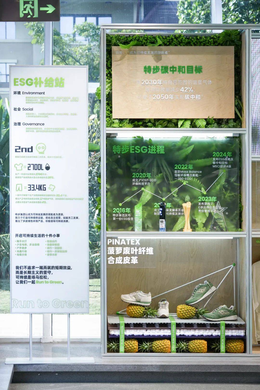 销案例盘点：特步以环保之名触达消费者心智AG真人登录入口2024年体育运动品牌营(图3)