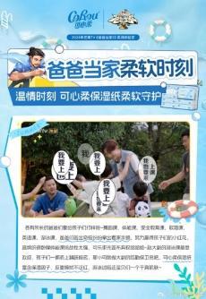 软”之力引领保湿纸行业破浪前行AG真人娱乐网址可心柔以“柔(图4)
