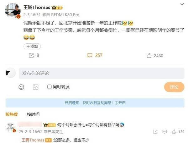 规划：非月月发布但数量不少网友期待新机潮AG真人直营小米REDMI2025新品