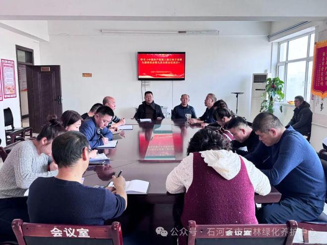 八师石河子市第九届委员会第九次全体会议决议AG真人百家乐园林绿化养护中心学习贯彻