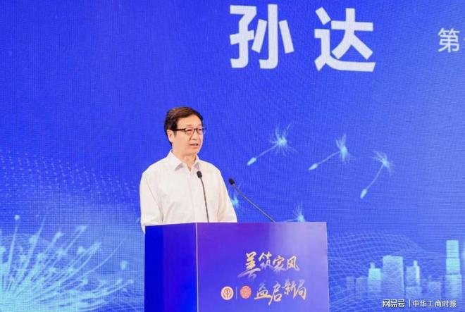 25年善家传承交流会在江苏无锡召开AG真人平台app中华慈善总会20
