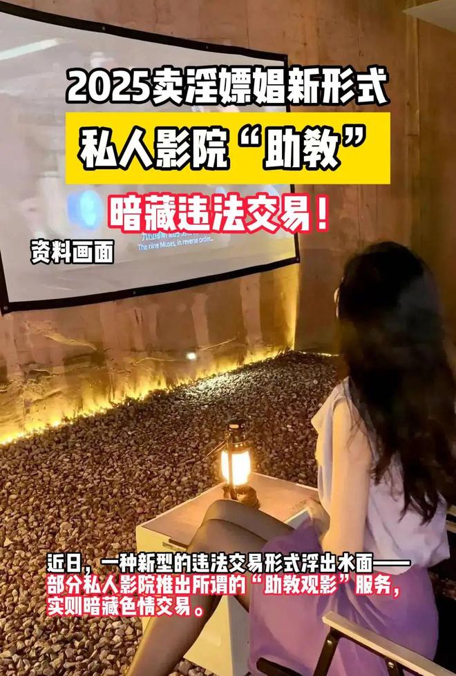 看你喜欢的特殊服务有多令人作呕AG真人直营“私密影院”全过程(图4)