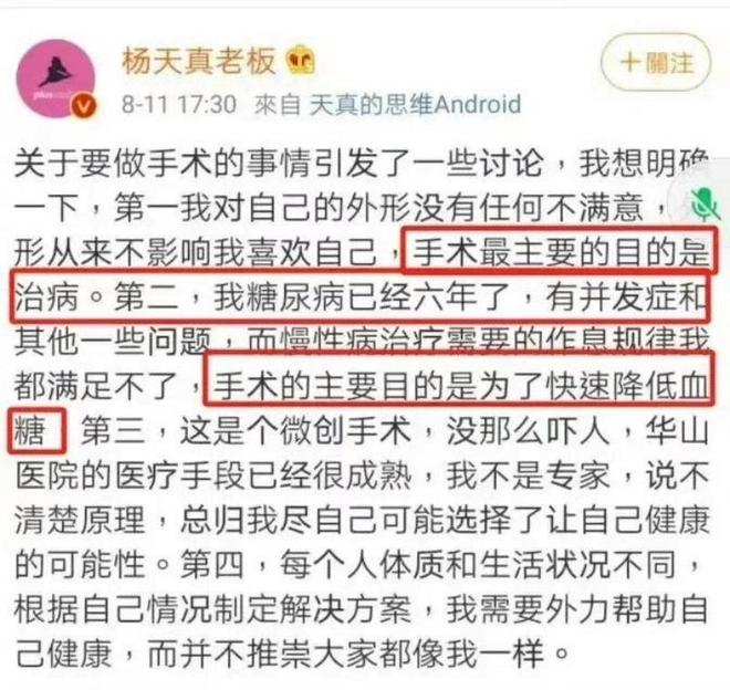 天真最新公开！瘦到连样子都变了AG真人减肥是惊人的整容术！杨(图3)