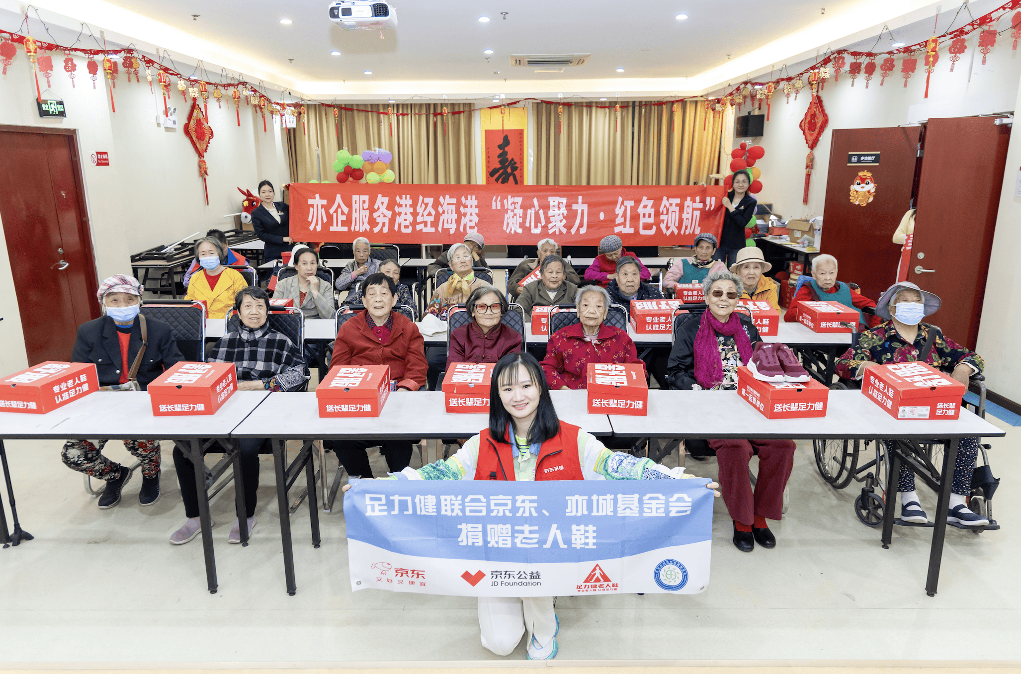 老院捐赠老人鞋 助力提升养老生活品质AG真人app京东服饰携手足力健为养(图2)