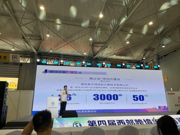 ：焦点领动探索新路径拓展全球市场AG真人国际西部跨境电商博览会(图3)