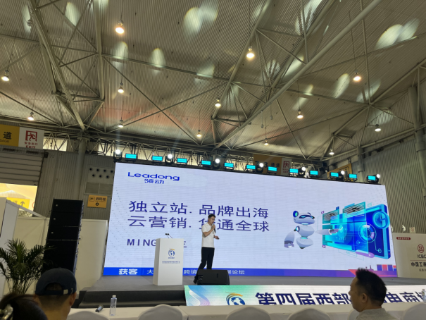 ：焦点领动探索新路径拓展全球市场AG真人国际西部跨境电商博览会(图4)