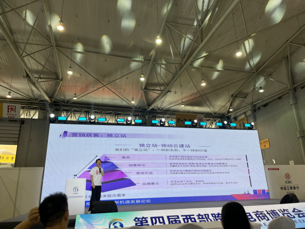 ：焦点领动探索新路径拓展全球市场AG真人国际西部跨境电商博览会(图2)
