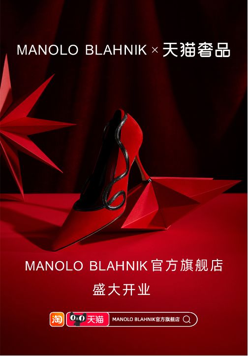 BLAHNIK登陆天猫奢品AG真人试玩平台MANOLO(图4)