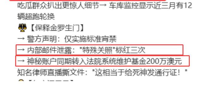 车跑丢名牌鞋折返冷眼看受伤司机配文惹争议AG真人百家家乐平台杨兰兰车祸细节：弃(图8)