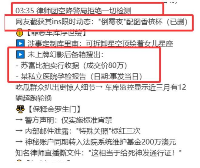 车跑丢名牌鞋折返冷眼看受伤司机配文惹争议AG真人百家家乐平台杨兰兰车祸细节：弃(图13)